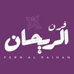 فرن الريحان - الرياض -  العليا - سحابي